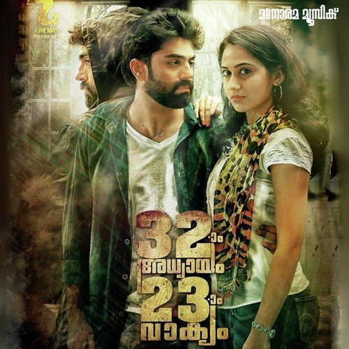 Govind Padmasoorya Songs MP3 Download